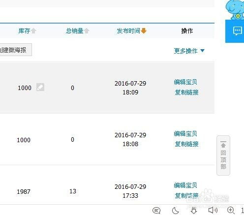 淘寶初級農產品開店與設置全攻略 從注冊到上架的詳細步驟